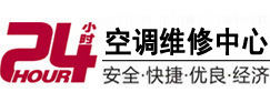 师宗24小时空调维修服务中心